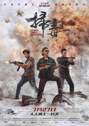 The White Storm 3: Heaven or Hell 2023 Hindi Dual Audio WEB-DL 720p - 480p - 1080p