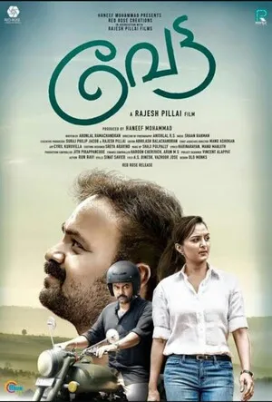 Vettah 2016 Hindi Dual Audio WEB-DL 720p - 480p - 1080p