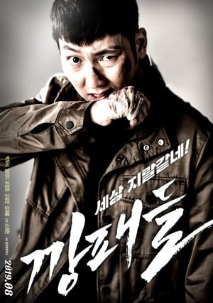 Gangsters (2019) Hindi Dual Audio HDRip 720p – 480p - Movierulz