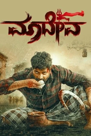 Maadeva 2025 Hindi - Kannada Dual Audio WEB-DL 720p - 480p - 1080p