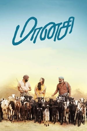 Maanasi (2019) Hindi Dubbed 480p HDRip 300MB - Movierulz