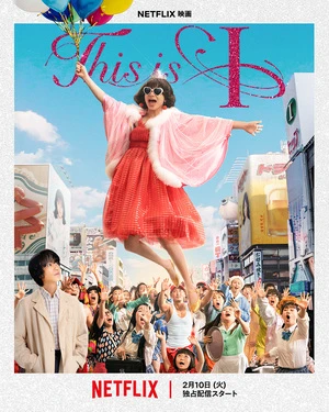This is I 2026 Hindi Multi Audio WEB-DL 720p - 480p - 1080p - Movierulz