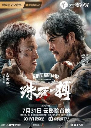 To Live Through Death 2024 Hindi Dual Audio WEB-DL 720p - 480p - 1080p