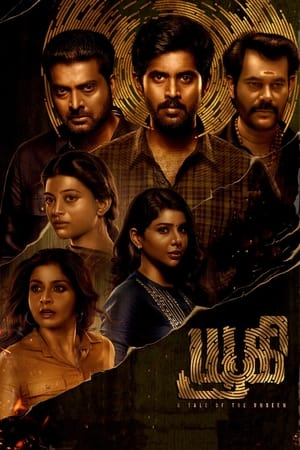 Yugi 2022 Dual Hindi (HQ Dubbed) Movie HDRip 720p – 480p - Movierulz